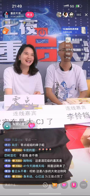 死去的回忆攻击我！天涯为筹300万“贩卖”古早八卦