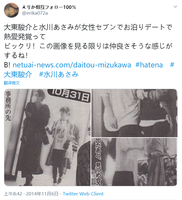 最强渣男！日本男星孕期出轨、隐婚跟女星恋爱，还委屈卖惨