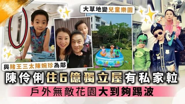 港姐携子改嫁入豪门，住6亿豪宅成赌王三太邻居，花园大到能踢球