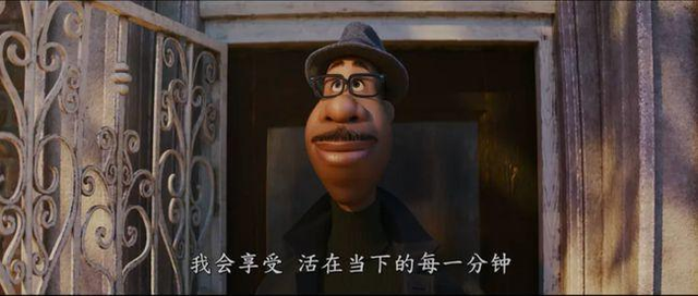 豆瓣9.0高分电影《心灵奇旅》：这是一封给普通人的情书