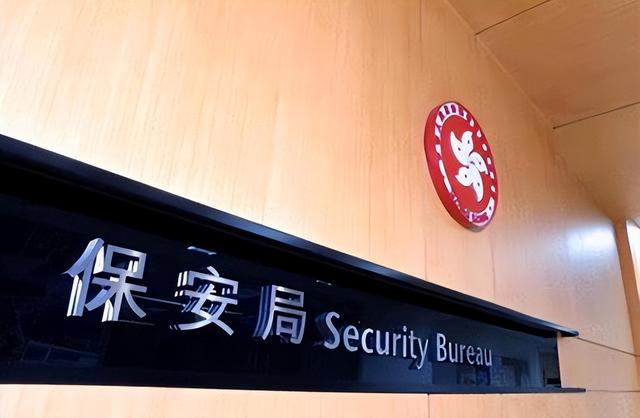 香港保安局具体职责是啥？与警务处是何关系？能指挥香港警察吗？