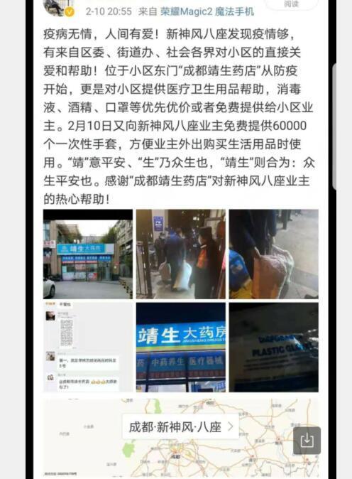 主角|抗疫时期默默行动的“孙先生”