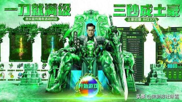 《贪玩蓝月》官方为洗脑广告道歉：与古天乐等人将公布新广告！