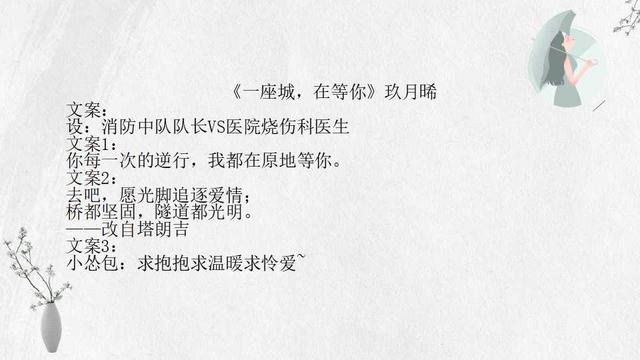 玖月晞19本小说集：除了《白色橄榄树》李瓒宋冉，你看过几本？