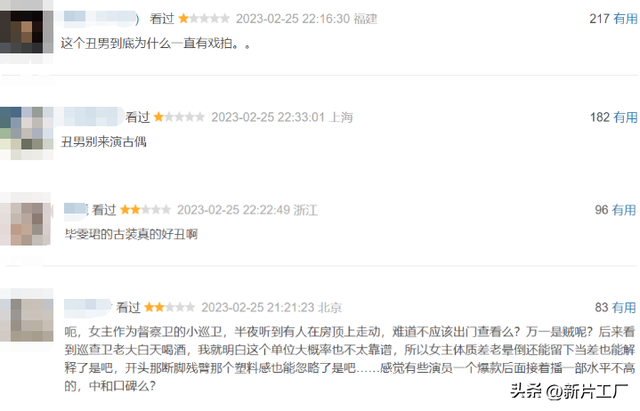 《九霄寒夜暖》首波剧评来了，观众“一针见血”，李一桐再封神？