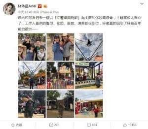 林于超(林依晨分享日常罕见秀恩爱老公林于超首露面，两人状态十分甜蜜)