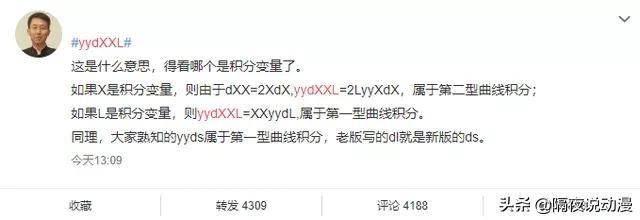 00后“黑话”再次上热搜！不知道he和be意思的人，要承认自己老了