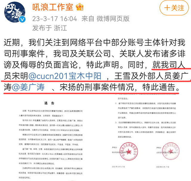 姜广涛涉嫌刑事犯罪,与宝木中阳共同实施!已两次延长羁押期限