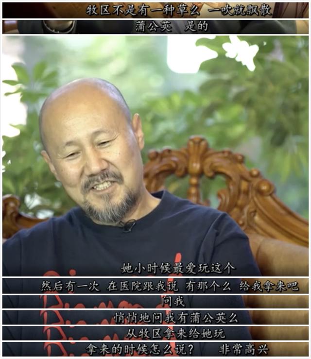 腾格尔永失爱女，痛彻肺腑十年：她让我开心6年就走了，我很满足