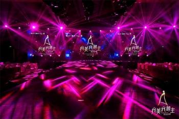 2020亚姐全球网络赛区决赛映客揭牌 10美成功晋级大湾区决赛