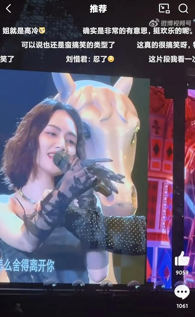 薛之谦与刘惜君:演唱会上的戏谑与默契,笑点背后的一份专业精神