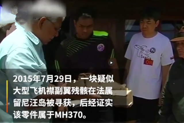 马航MH730失联10年，离奇内幕陆续曝光，当年究竟发生了什么事？
