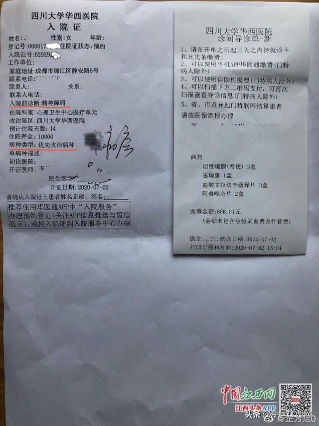 网传“川师大副院长对女教师强摸吻啃”警方回应：正在调查