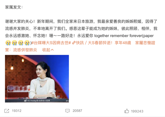 大S去世，年仅48岁，她生前的纷纷扰扰，如今都散了