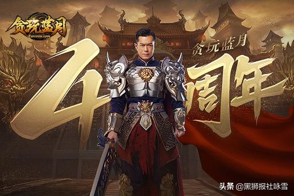 《贪玩蓝月》官方为洗脑广告道歉：与古天乐等人将公布新广告！