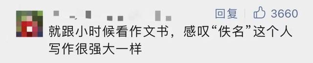 “momo是谁”刷屏,网友提醒