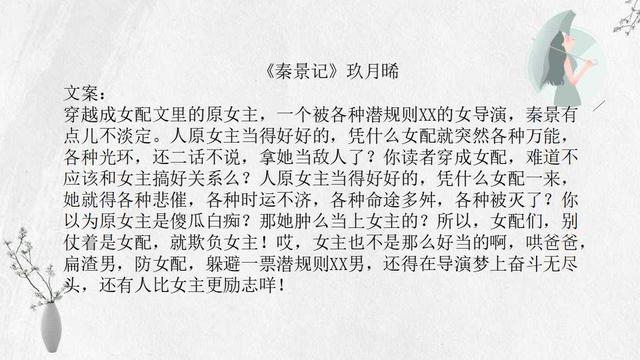 玖月晞19本小说集：除了《白色橄榄树》李瓒宋冉，你看过几本？