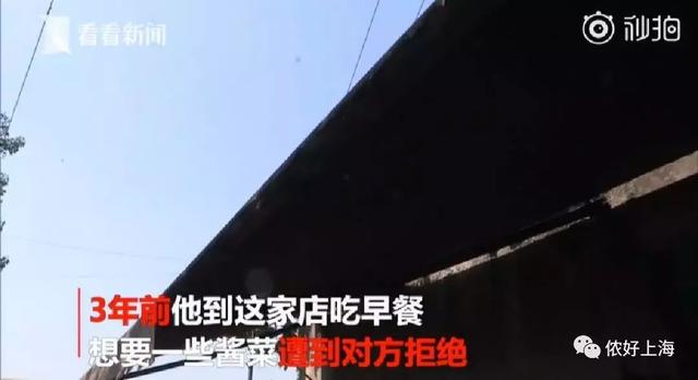 只因老板娘不给加酱菜!上海一男子越想越气,3年后放火烧了早点摊!