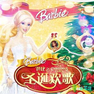 女神们!这24部有关芭比娃娃的影片,有没有油腻大叔曾经和你聊?