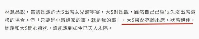 大S去世细节被公开!发病3日无人重视,小S还和徐妈妈拍跳舞视频