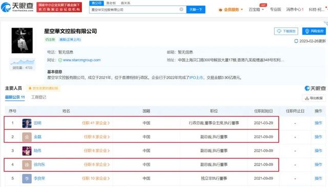 《好声音》大老板，身家缩水125亿