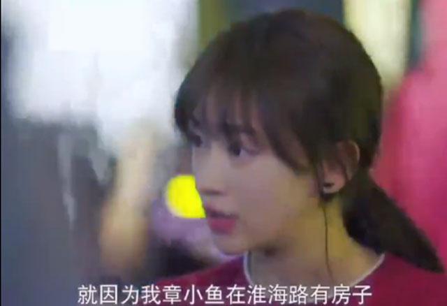 《正青春》渣男吴东江!得知章小鱼淮海路有房后,想要复合