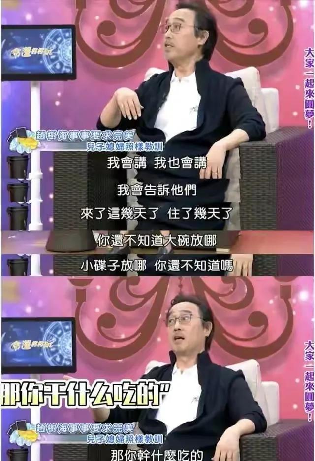 赵又廷父亲赵树海：儿子前女友张钧甯太强势，高圆圆才是标准儿媳