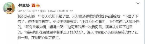 “深情丈夫”人设崩塌？林生斌注销潼臻一生公司