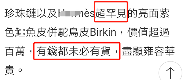 73岁“香港公主”曝近况,满头黑发风韵犹存,晒百万元包自认富裕
