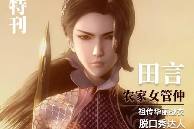 秦时明月:官方吐槽最为致命,田虎铁憨憨,田猛恶系后爹