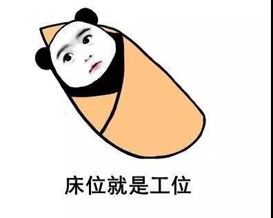 在家办公，全面翻车