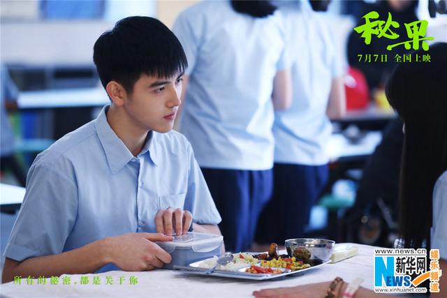 《秘果》发布终极预告 陈飞宇欧阳娜娜揭秘17岁的心事