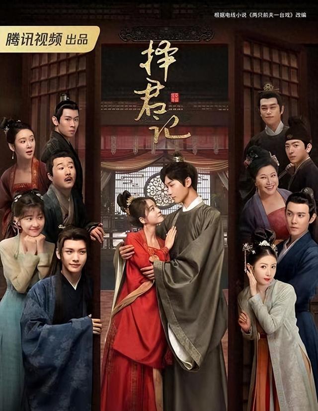 择君记连载:看清裴衍祯双目失明真相,才知宋席远和沈妙到底多狠