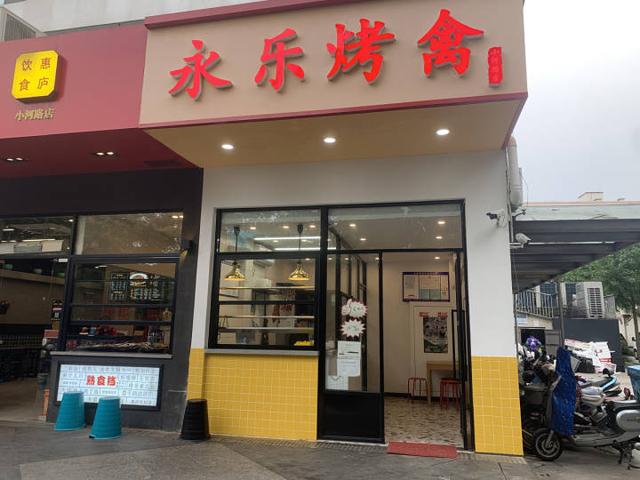 去了一家只卖4样东西的烧腊店,脆皮鸡是招牌