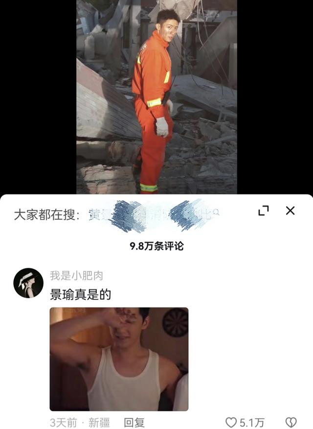 “我本来已经抓住她了”,被《他从火光中走来》评论区整破防了