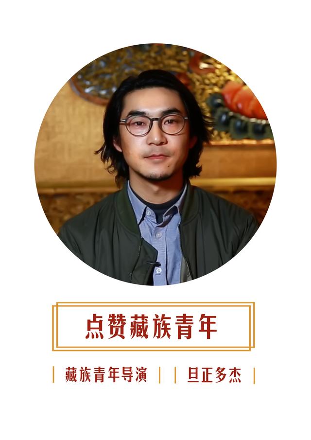 燃!点赞藏族青年