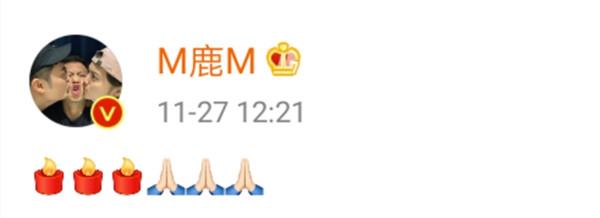 焦俊艳等明星悼念高以翔:在另一个世界,继续做你的慢性子