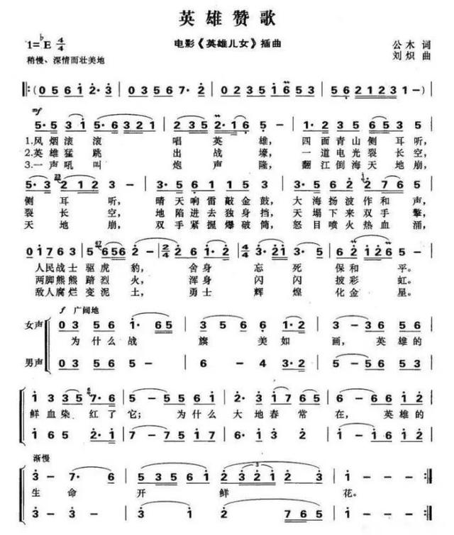 这首英雄主义的赞歌,什么时候听都让人热血沸腾