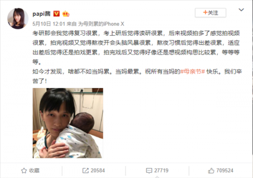 papi酱置顶换了怎么回事？papi酱换微博置顶的原因揭秘疑回应这件事