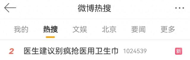 医生建议冲上热搜!女报评论:卫生巾不该“缩水”,更不该“糊弄”用户