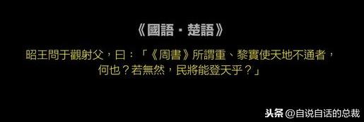 被断绝的通天神树，《山海经》的建木是太空电梯吗