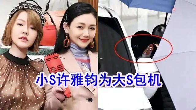 大S遗物曝光?难怪小S要为她准备粉色骨灰盒，原来一切都有迹可寻