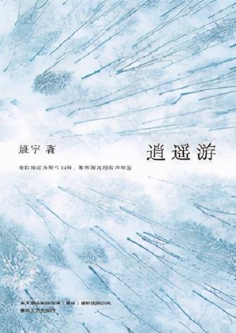 群体标签下的个性闪光 东北文艺需要“复兴”吗？