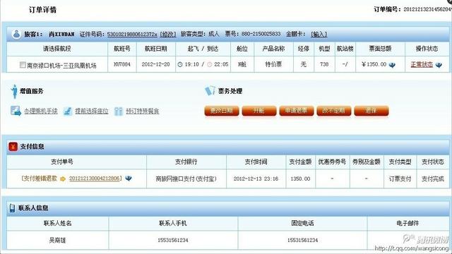 Aggro电竞百科第33期：绿帽门