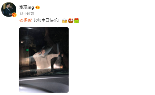 29岁杨紫晒庆生照,派对现场奢华用心,好友乔欣刘涛蒋欣发文表白