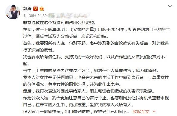 郭涛打女人风波后首现身，对女助理颐指气使，再显大男子主义本色