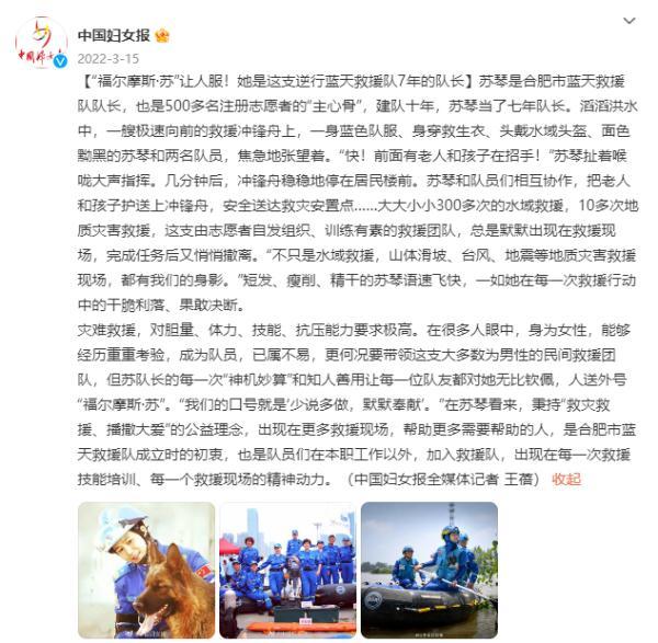 驰援土耳其！这位女队长率队出征，透露进展→