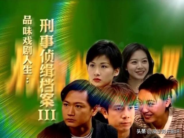 《刑事侦缉档案Ⅲ》之谁明浪子心,海俊杰、简佩筠、李成昌主演