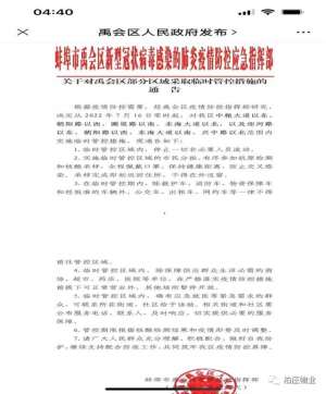 行动艰什么(“披上蚌埠的美，阻挡疫情的艰”——蚌埠柏庄物业在行动)