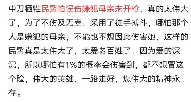 英勇卫正义!武警察邱建军与歹徒搏斗壮烈牺牲